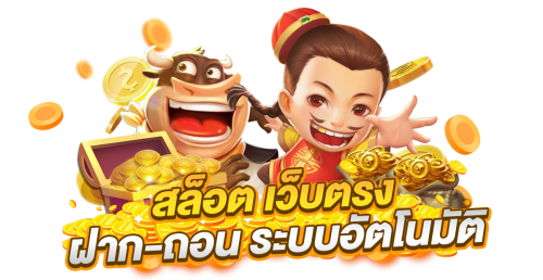 Sojuplus เดิมพันง่าย ได้ทุกอารมณ์ สนุกทุกวินาที